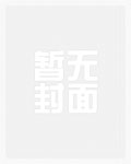 【快穿】与松田一起的迷失世界